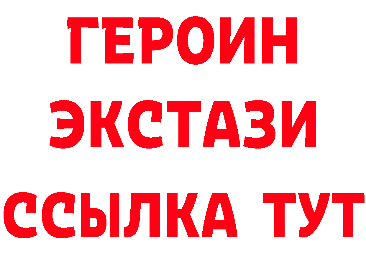 ГЕРОИН VHQ вход площадка МЕГА Западная Двина