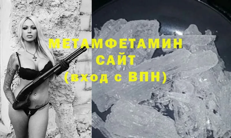 Метамфетамин Methamphetamine  Западная Двина 